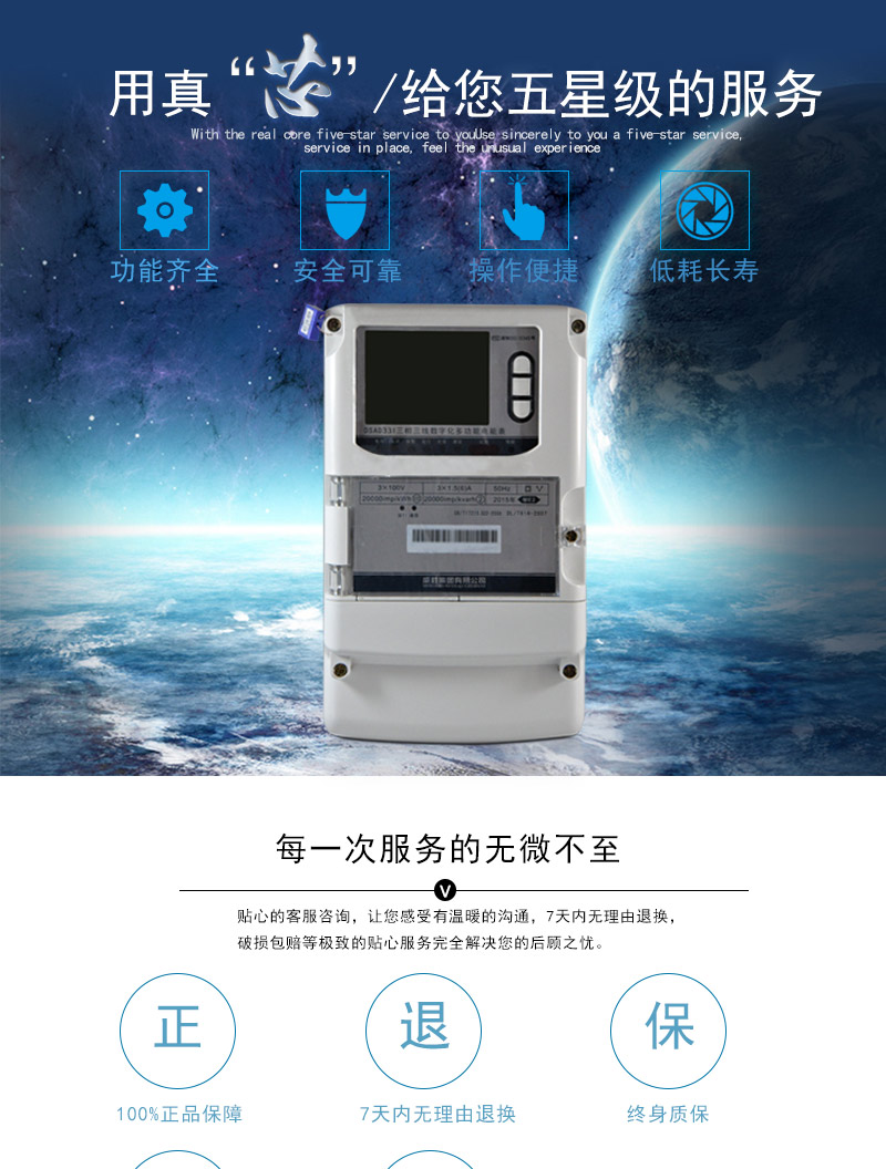 威勝DSAD331-ME2主要特點
    計量端口采用模擬采樣測量值(SMV) ST/SC型光纖輸入接口，符合IEEE802.3u 、100Base-FX協議;
    采集端口采用RS485或RJ45以太網(可選配置)，符合DL/T645-1997/2007或IEEE802.3u、100Base-FX協議;
    雙路冗余寬范圍電源供電;
    點陣液晶顯示，顯示內容直觀，豐富，靈活
    電表參數密碼保護設置;
    RS-485/吸附式/遠紅外通訊接口;
    兼容IEC61850-9-1、IEC61850-9-2、EC60044-7、IEC60044-8標準