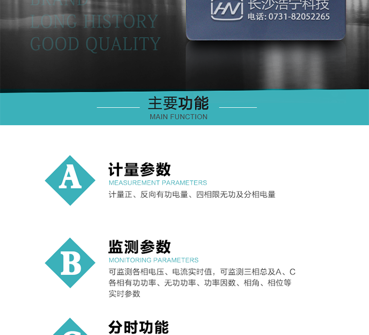 恒通國測DTSD25電能表主要功能
電能計量功能
　　計量參數：計量正、反向有功電量、四相限無功及分相電量。
　　監測參數：可監測各相電壓、電流實時值，可監測三相總及A、C各相有功功率、無功功率、功率因數、相角、相位等實時參數。
　　分時功能：分時計量正反向有功電量、四象限無功電量、組合1、組合2無功電量。具有尖、峰、平、谷分時段復費率功能，也可選擇峰、平、谷分時段功能。最大8費率，主副兩套時段，支持節假日、公休日特殊費率時段的設置 。
　　數據存儲：可按月儲存13個月的每月電量數據，可按月儲存每月的總、尖、峰、平、谷電量等數據。
　　具有6類負荷曲線數據記錄功能。
　　顯示功能：可顯示最近3月的每月電量數據。
　　防竊電功能
　　開蓋記錄功能，防止非法更改電路。
　　電壓合格率、失壓記錄功能，防止用戶非法取掉或截斷電壓接線，如已發生，可通過記錄的時間核算所損失的電量，為追補電量提供依據。
　　失流、斷相記錄功能，防止用戶非法短接電流接線，如已發生，可通過記錄的時間核算所損失的電量，為追補電量提供依據。
　　電流不平衡記錄：可警惕用戶在電表接線的前端截取電量。
　　掉電記錄功能，防止用戶非法取下電表的工作電源，如已發生，可通過記錄的時間核算所損失的電量，為追補電量提供依據。
　　反向電量計入正向電量，用戶如將電流線接反，電表照樣正向走字，不具有竊電作用。
　　逆相序報警，用戶非法接線，電表會報警，除非把線接正確，否則一直報警。
　　以上情況如發出，電表會出現報警標志，如安裝抄表系統與電表相聯，抄表系統會馬上出現報警。