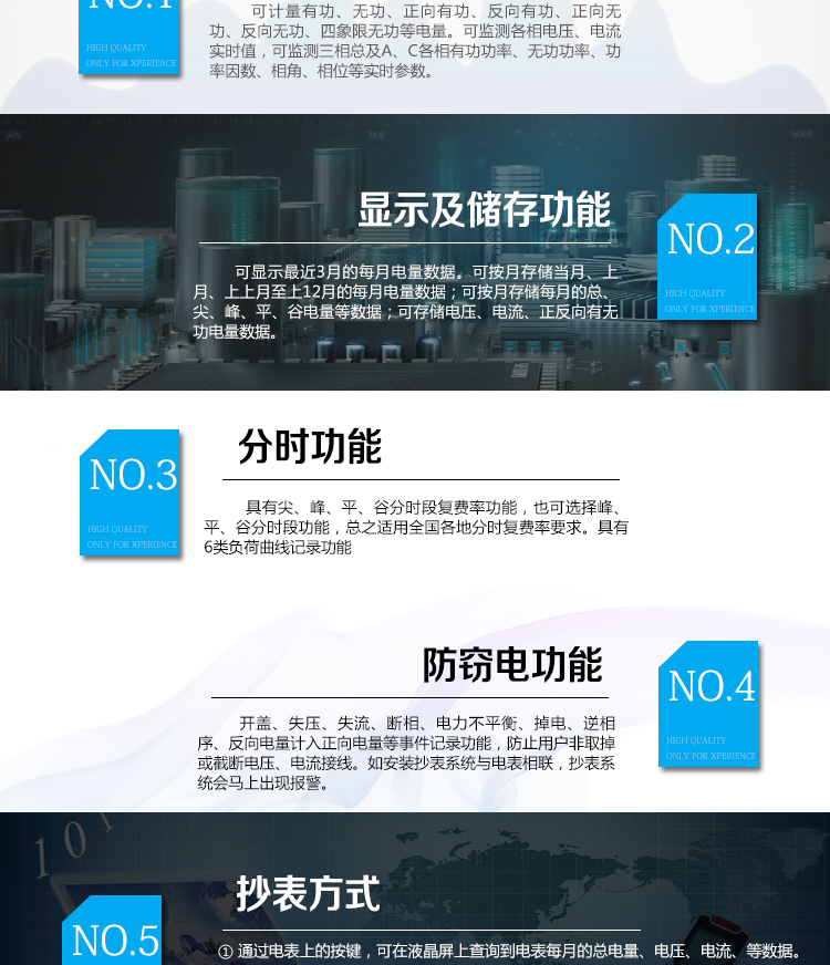 杭州百富華隆DTSD532三相四線電子式多功能電能表主要功能
　　電能計量功能
　　計量參數(shù)：可計量有功、無功、正向有功、反向有功、正向無功、反向無功、四象限無功等電量。
　　監(jiān)測參數(shù)：可監(jiān)測各相電壓、電流實時值，可監(jiān)測三相總及A、C各相有功功率、無功功率、功率因數(shù)、相角、相位等實時參數(shù)。
　　分時功能：具有尖、峰、平、谷分時段復費率功能，也可選擇峰、平、谷分時段功能，總之適用全國各地分時復費率要求。
　　數(shù)據(jù)存儲：可按月存儲當月、上月、上上月至上12月的每月電量數(shù)據(jù);可按月存儲每月的總、尖、峰、平、谷電量等數(shù)據(jù);可存儲電壓、電流、正反向有無功電量數(shù)據(jù)。
　　具有6類負荷曲線記錄功能。
　　顯示功能：可顯示最近3月的每月電量數(shù)據(jù)。
　　防竊電功能
　　開蓋記錄功能，防止非法更改電路。
　　電壓合格率、失壓記錄功能，防止用戶非法取掉或截斷電壓接線，如已發(fā)生，可通過記錄的時間核算所損失的電量，為追補電量提供依據(jù)。
　　失流、斷相記錄功能，防止用戶非法短接電流接線，如已發(fā)生，可通過記錄的時間核算所損失的電量，為追補電量提供依據(jù)。
　    電流不平衡記錄：可警惕用戶在電表接線的前端截取電量。
　　掉電記錄功能，防止用戶非法取下電表的工作電源，如已發(fā)生，可通過記錄的時間核算所損失的電量，為追補電量提供依據(jù)。
　　反向電量計入正向電量，用戶如將電流線接反，電表照樣正向走字，不具有竊電作用。
　　逆相序報警，用戶非法接線，電表會報警，除非把線接正確，否則一直報警。
　　以上情況如發(fā)出，電表會出現(xiàn)報警標志，如安裝抄表系統(tǒng)與電表相聯(lián)，抄表系統(tǒng)會馬上出現(xiàn)報警。