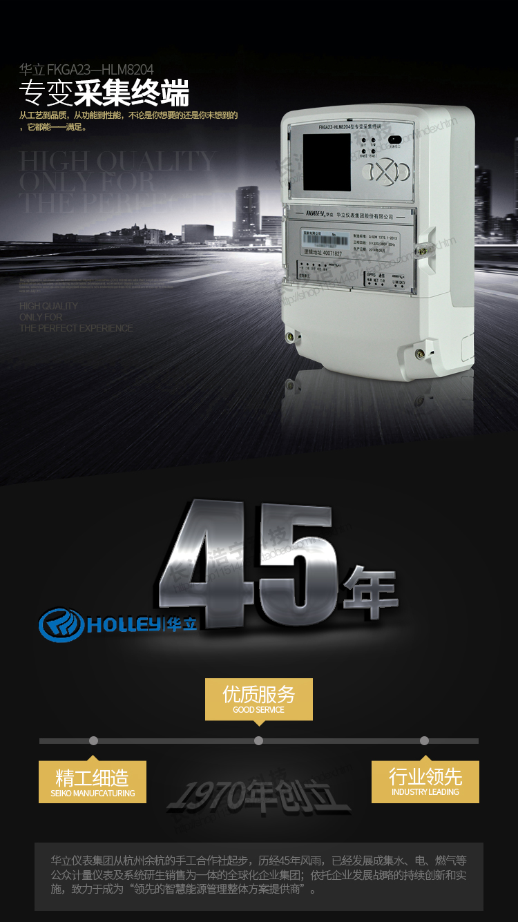 華立HLM8204專變采集終端主要特點
　　杭州華立HLM8204專變采集終端具有計量功能同時可實時檢測和分析電網運行情況以及實時監控多功能電能表的運行情況，發現異常立即主動上報主站。