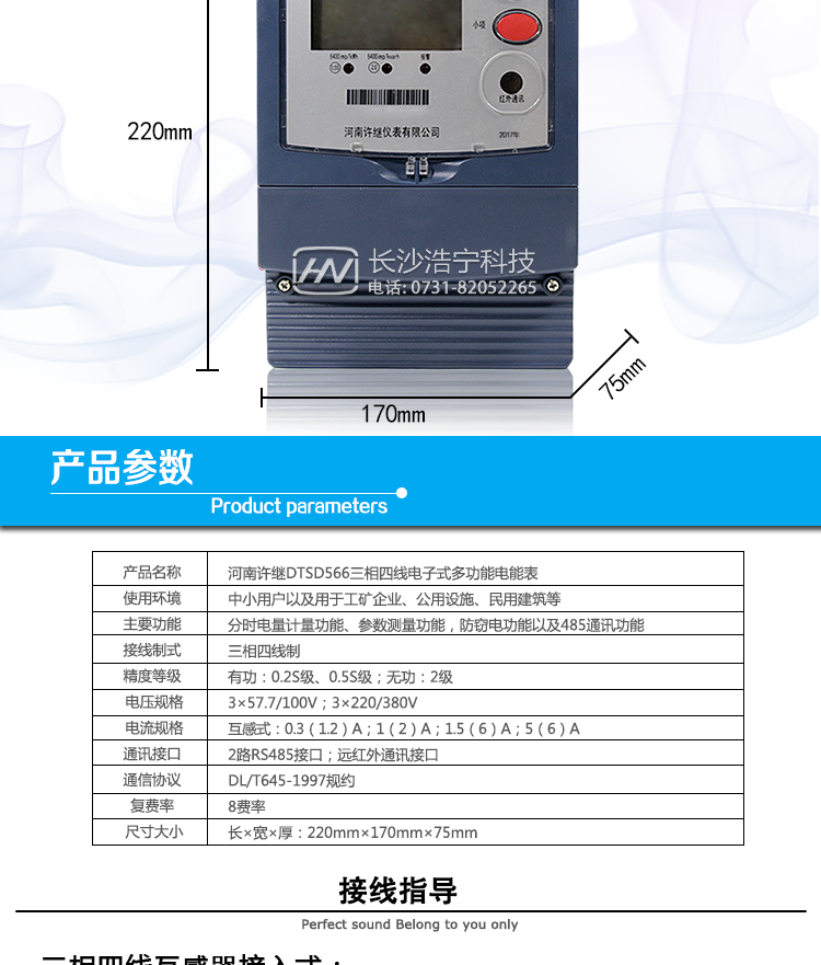 河南許繼DTSD566電能表抄表方式 
① 通過電表上的按鍵，可在液晶屏上查詢到電表每月的用電數據。但不可以查詢到每日、每小時、每分鐘間隔保存的數據。 
② 通過手持紅外抄表機，可讀取電表的各項數據，包括每月、每小時、每分鐘數據。 
③ 雙RS485通訊口抄表，配合抄表系統，可抄讀到每月、每小時、每分鐘數據用電數據，并保存繪制曲線圖、柱狀圖、表格等?？刹樵兊接脩舻母`電記錄，還可估 算電表的電流規格或電流互感器的電流規格是否選配合理。這一抄表系統我公司針對不同客戶可免費或低價給客戶使用，這一系統還可實現用戶先交電費再用電功 能，但需要有跳閘功能的電表配合才能使用這一功能。 