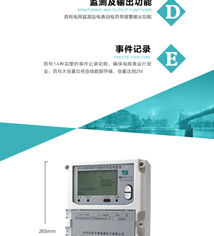技術(shù)指標(biāo)
額定電壓:3×100V、3×57.7/100V、3×220/380V
基本電流:0.3~1.2A~20(80)A
準(zhǔn)確度等級：有功0.5S級  1級  無功2級
額定頻率：50Hz
外型尺寸：265mm×170mm×75mm
重量：約2.4kg
極限工作電壓：0.7Un～1.2Un
極限工作溫度：-40℃～+70℃