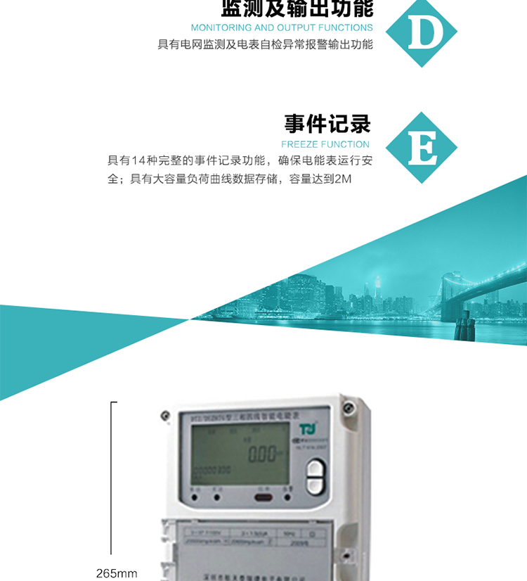 技術(shù)指標(biāo)
額定電壓:3×100V、3×57.7/100V、3×220/380V
基本電流:0.3~1.2A~20(80)A
準(zhǔn)確度等級(jí)：有功0.5S級(jí)  1級(jí)  無功2級(jí)
額定頻率：50Hz
外型尺寸：265mm×170mm×75mm
重量：約2.4kg
極限工作電壓：0.7Un～1.2Un
極限工作溫度：-40℃～+70℃
