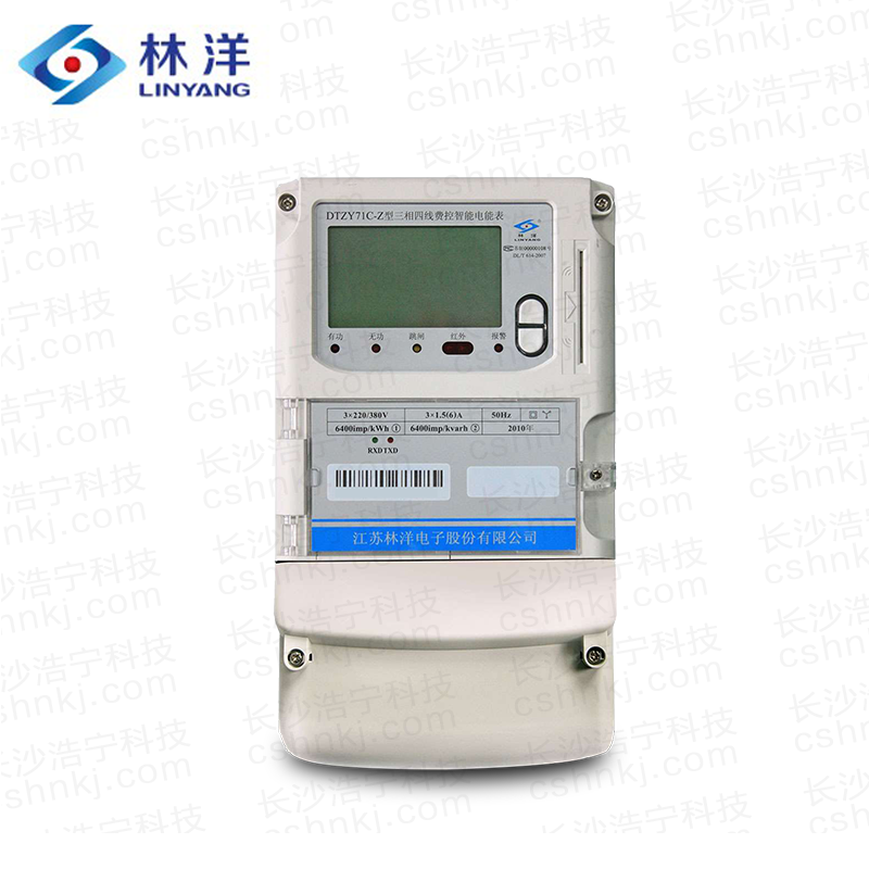 江蘇林洋DTZY71C-Z三相四線費控智能電能表（載波、CPU卡、開關(guān)內(nèi)/外置）