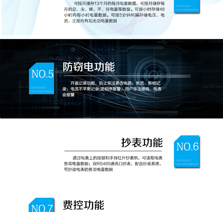 主要功能
　　電能計量功能
　?、?計量參數：可計量有功、無功、正向有功、反向有功、正向無功、反向無功、四象限無功等電量。
　　② 監測參數：可監測各相電壓、電流實時值，可監測三相總及A、B、C各相有功功率、無功功率、功率因數、相角、相位等實時參數。
　?、?分時功能：分時計量正反向有功電量、四象限無功電量及最大需量;具有尖、峰、平、谷分時段復費率功能，也可選擇峰、平、谷分時段功能，總之適用全國各地分時復費率要求。
　?、?數據存儲：可按月存儲13個月的每月電量數據，可按月存儲每月的總、尖、峰、平、谷電量等數據?？砂葱r存儲48小時內每小時電量數據。可按5分鐘間隔存儲電壓、電流、正反向有功無功電量數據。
　?、?具有6類負荷曲線記錄功能。
　　⑥ 顯示功能：寬視角、大屏幕液晶顯示，具有豐富的狀態指示與漢字輔助提示信息;可顯示最近3月的每月電量數據;小時、分鐘間隔存儲的數據只能通過RS485通訊接口讀出。