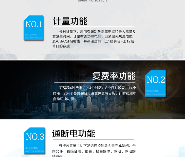 主要功能：
正反向有功、分時計量和分相計量功能，可設置多費率，多時段，多套日時段表和多個時區(qū)；具有事件記錄功能、電量凍結、負荷記錄、一路或雙路RS485 和紅外通信、停電喚醒抄表、報警輸出等功能。
?通訊方式：485通訊，紅外通訊，載波通訊，相互獨立。