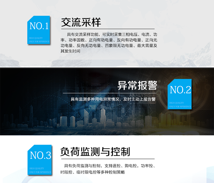 主要功能
?具有交流采樣功能，可實(shí)時采集三相電壓、電流、功率、功率因數(shù)、正向有功電量、反向有功電量、正向無功電量、反向無功電量、四象限無功電量、最大需量及其發(fā)生時間。
?具有負(fù)荷監(jiān)測與控制，支持遙控、購電控，功率控、時段控、臨時限電控等多種控制策略。
?具有監(jiān)測多種用電異常情況，及時主動上報告警。
?具有大容量存儲，數(shù)據(jù)統(tǒng)計記錄以及統(tǒng)計功能。
?具備本地維護(hù)通訊端口，方便現(xiàn)場調(diào)試分析。
?具備在線遠(yuǎn)程升級程序，方便升級終端功能。
