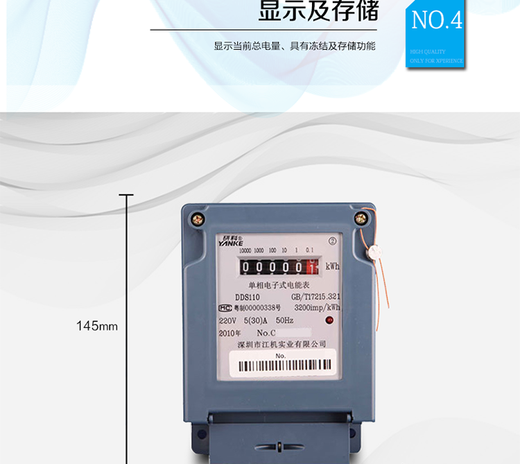 主要功能及特點(diǎn)：
1.有功電能計量,長期工作不需調(diào)校;
2.采用專用大規(guī)模集成電路和SMT表面安裝技術(shù)；工藝先進(jìn)，結(jié)構(gòu)簡單；
3.采用內(nèi)含數(shù)字乘法器的國外最新電能專用集成電路；大大提高了儀表的動態(tài)工作范圍，使實際過載能力達(dá)10倍以上；
4.有功電能表在5%Ib~Imax范圍內(nèi)均有良好的誤差線性；
5.電能表內(nèi)所有元件均選用長壽命、高可靠的電子元器件，因而具有壽命長、可靠性高的特點(diǎn)；
6.低功耗；
7.寬工作溫度范圍-45°C~+70°C；
8.符合GB/T17215.321標(biāo)準(zhǔn)的全部要求。
