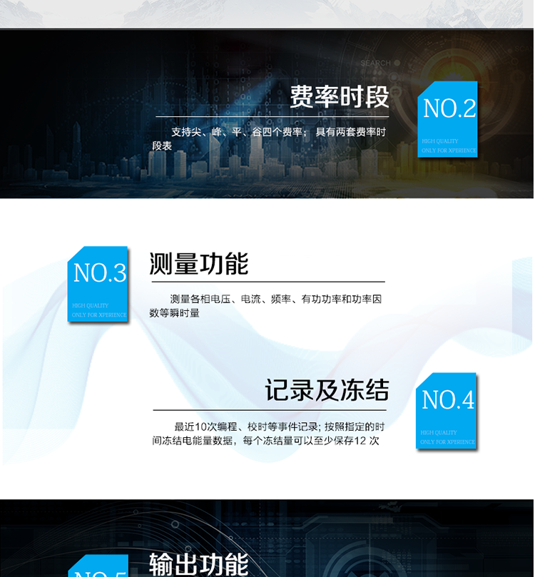產(chǎn)品特點
可通過電力線載波通信，
正反向有功計量，
紅外通信、485通信、載波通信方式，
具備液晶顯示，
具有停電喚醒功能。