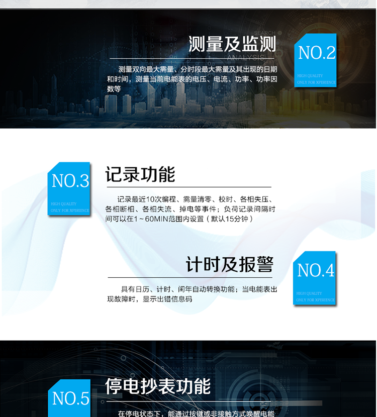 產品特點
采用專利技術開關電源供電，寬電壓工作范圍
采用獨有的抗浪涌措施，防雷性能強
功耗低，整機功耗<=1W、2VA，溫升低，整機壽命長
抗過壓能力強，避免接錯線或弄錯電壓等級而損壞電表，且能支持高過載倍數
板間無接插件，連接可靠；主機經過三防處理，能適應復雜氣候，提高了整機壽命和平均無故障工作時間
采用雙物理器件存儲參數、計費電能數據；每個物理器件內數據保存三份，確保在強干擾環境中參數和計費數據完整、可靠
接口功能豐富：可提供雙路RS485接口，雙路負荷報警接口，四路電能脈沖輸出，一路時鐘脈沖輸出，停電抄表輸入
豐富的軟件模塊，功能擴展方便，可擴展電壓及功率因數合格率等電能質量數據、可存儲半年以上的大容量負荷曲線數據等
采用模塊化設計，GPRS/CDMA模塊與計量模塊獨立，安裝方便，可后期擴充
采用業內先進的GPRS/CDMA模塊，可快速安全的實現數據連接，永久在線
可以當地/遠方修改參數，并且支持當地/遠方軟件在線升級
支持GPRS、CSD、SMS、CDMA等通訊方式，并支持VPN虛擬專網及公網等多種組網模式
采用超級電容和鋰電池兩種停電后備方式，保證停電報警功能可靠
綜合防竊電功能：
    硬件方面：采用防竊電外殼，并有相應的施封點，用電戶在不破壞鉛封的前提下，無法改動電壓電流線，也無法對編程按鍵操作來改動電表參數
    軟件方面：三級密碼防護
在線實時監測，并通過用電異常信息的記錄及主動上傳（通過GPRS/CDMA網絡上傳失壓、斷相、掉電/上電、過壓等異常事件）進行防竊電報警
電表自檢信息記錄及上報（硬件故障、時鐘故障、電池電壓低等）