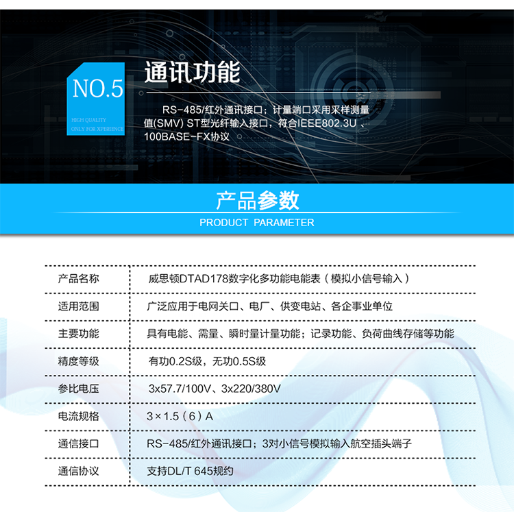 技術(shù)指標(biāo)
技術(shù)參數(shù)項(xiàng)目	項(xiàng)目?jī)?nèi)容
技術(shù)標(biāo)準(zhǔn)	GB/T 17215.321-2008 GB/T 17215.322-2008  
GB/T 17215.323-2008  DL/T 614-2007 
Q/GDW 357-2009  Q/GDW 358-2009
參比頻率	50Hz
輸入接口	航空插頭（M16-4B）
輸入范圍	電壓回路：額定值 3.25/√3V（有效值，與相電壓對(duì)應(yīng)） 最大值4V
電流回路：額定值 1V（有效值） 最大值 4.8V
輸入阻抗	電壓回路：大于1M
電流回路：大于20K
工作電源	雙路冗余外接電源供電，可任意接入一路或同時(shí)接入兩路。
兩路電源均為交直流自適應(yīng)，電源輸入范圍為85V～265V。
整機(jī)功耗	<4VA
工作溫度	-25℃～+55℃
相對(duì)濕度	≤95%(無凝露)
時(shí)鐘誤差	≤0.5s/d（23℃）
負(fù)荷曲線存儲(chǔ)容量	4Mbytes