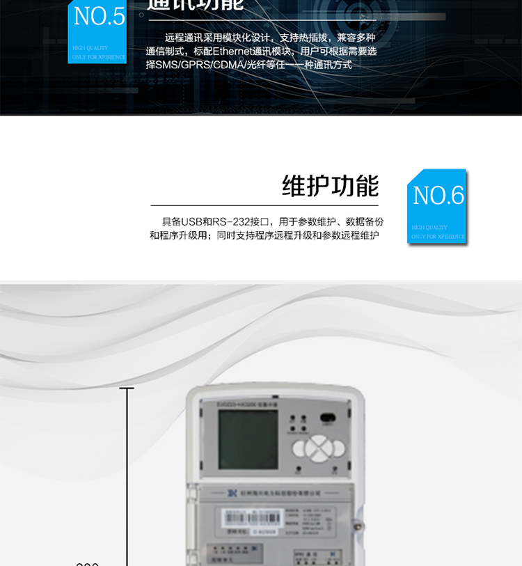 主要功能
○ 抄表功能
提供2路RS-485接口，可同時(shí)采集32只電表數(shù)據(jù)，每只電表規(guī)約可單獨(dú)設(shè)置，兼容DL/T645-1997、DL/T645-2007等多種規(guī)約；采集電表數(shù)據(jù)項(xiàng)可配置。
○ 數(shù)據(jù)存儲(chǔ)功能
可保存32塊RS485電能表所有循環(huán)48小時(shí)整點(diǎn)總有功電量數(shù)據(jù)，可保存12日零時(shí)的日凍結(jié)數(shù)據(jù)（包括分費(fèi)率電量），可保存12個(gè)月電能量月數(shù)據(jù)（包括分費(fèi)率電量）。
○ 上行通訊功能
上行通訊接口采用模塊化設(shè)計(jì)，可按需選配載波模塊或微功率無(wú)線(xiàn)模塊。