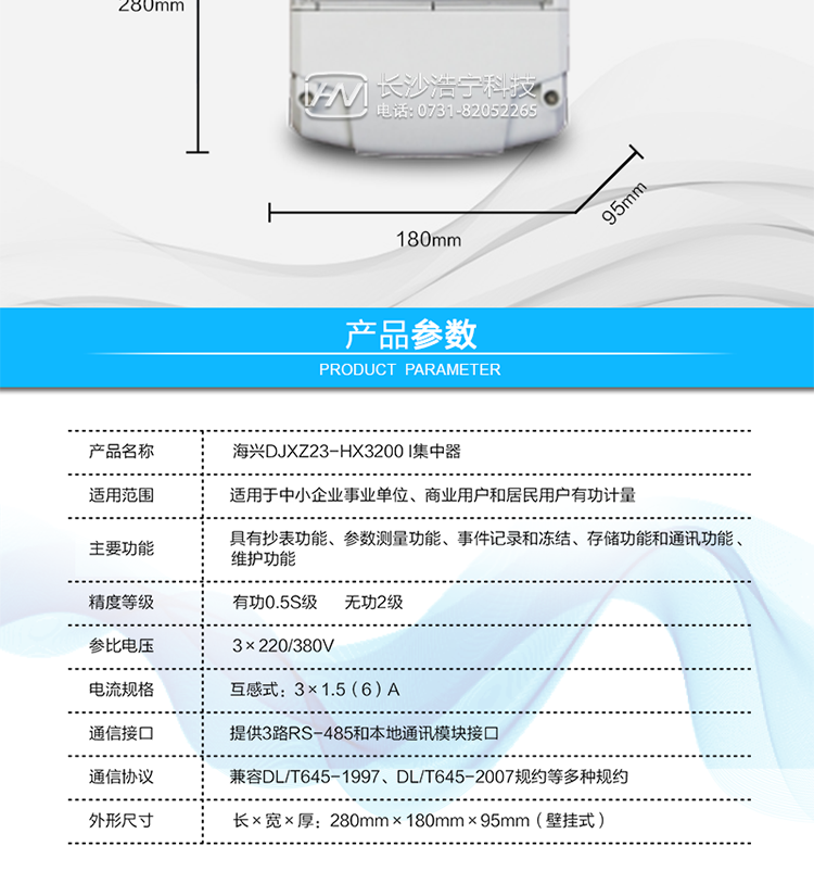 ○ 免設(shè)置功能
采集器或電表在現(xiàn)場(chǎng)初次安裝或更換時(shí),無(wú)需設(shè)置參數(shù),隨安裝隨使用。
○ 維護(hù)功能
提供1路本地維護(hù)用RS-485接口，方便采集器本地維護(hù)和程序升級(jí)。提供1路遠(yuǎn)紅外通訊接口，方便本地維護(hù)。
○ 信息指示功能
提供電源指示燈、故障異常指示燈、數(shù)據(jù)發(fā)送/接收指示燈。